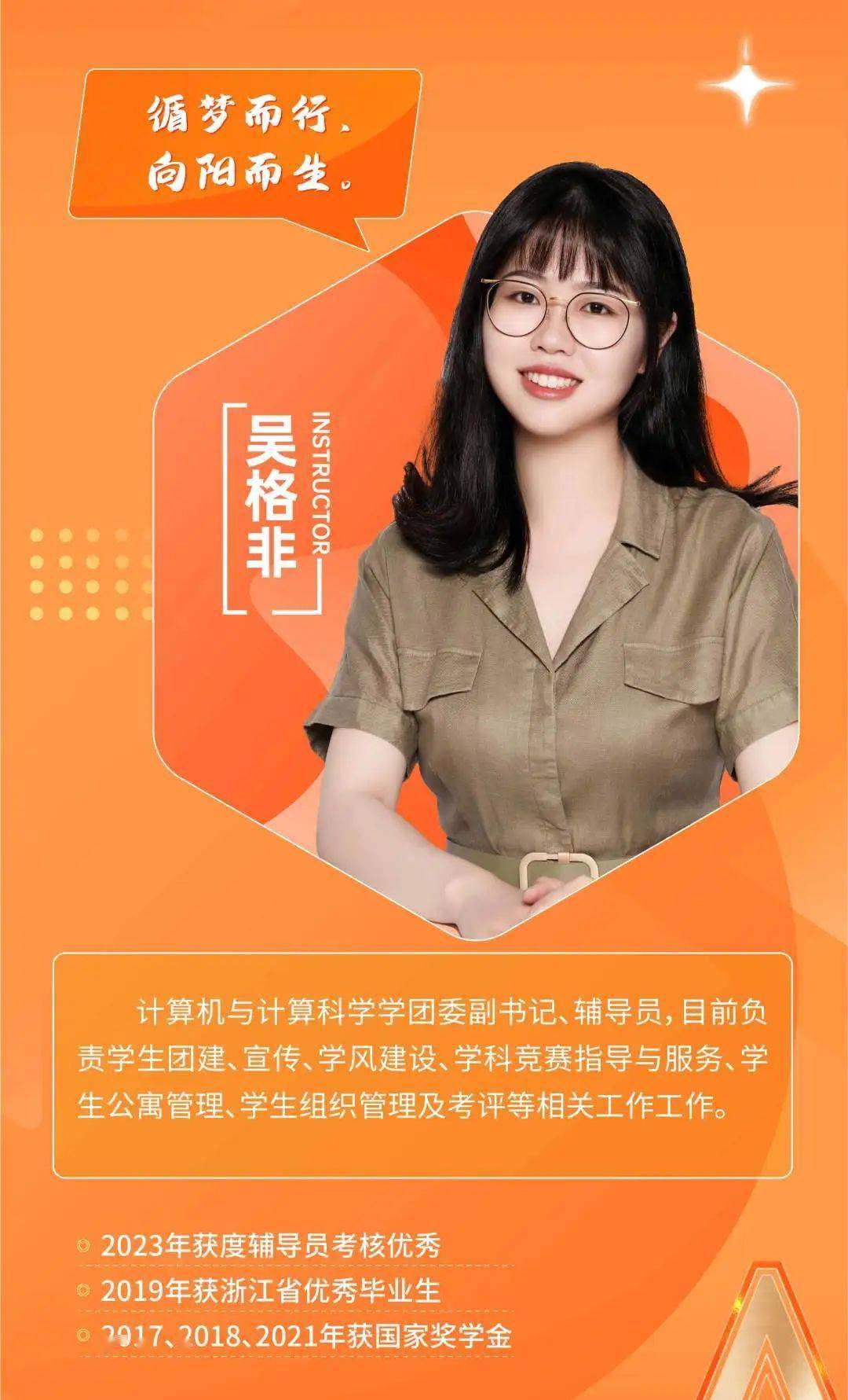 快来为你的辅导员打call_活动_大城市_指引