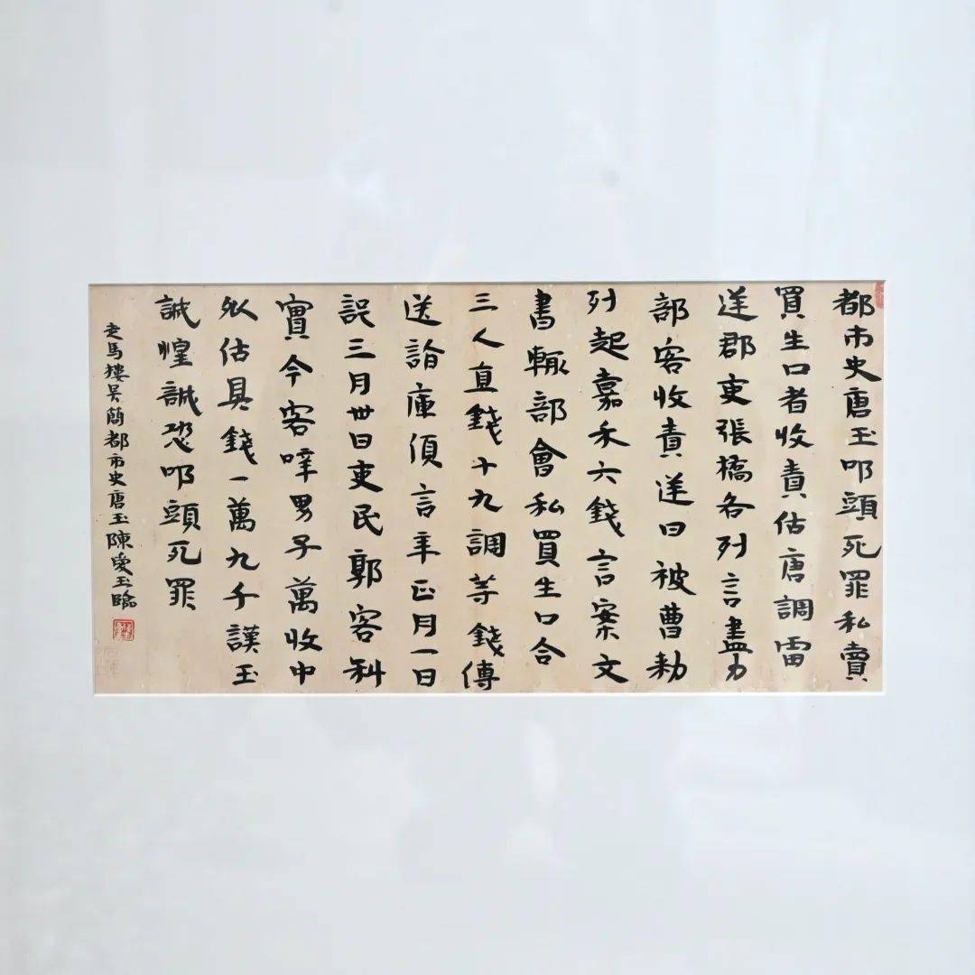 陈爱玉临《走马楼吴简》▲姚星亮临梦英《说文解字部首》春到万家