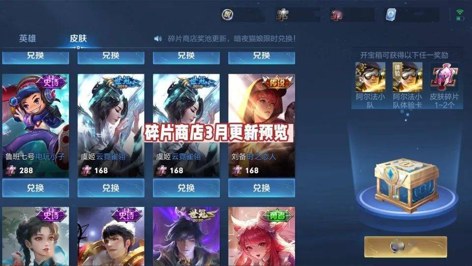 可以确定的是2888史诗皮肤轮到阿珂的暗夜猫娘上架,想要兑换鲁班七号