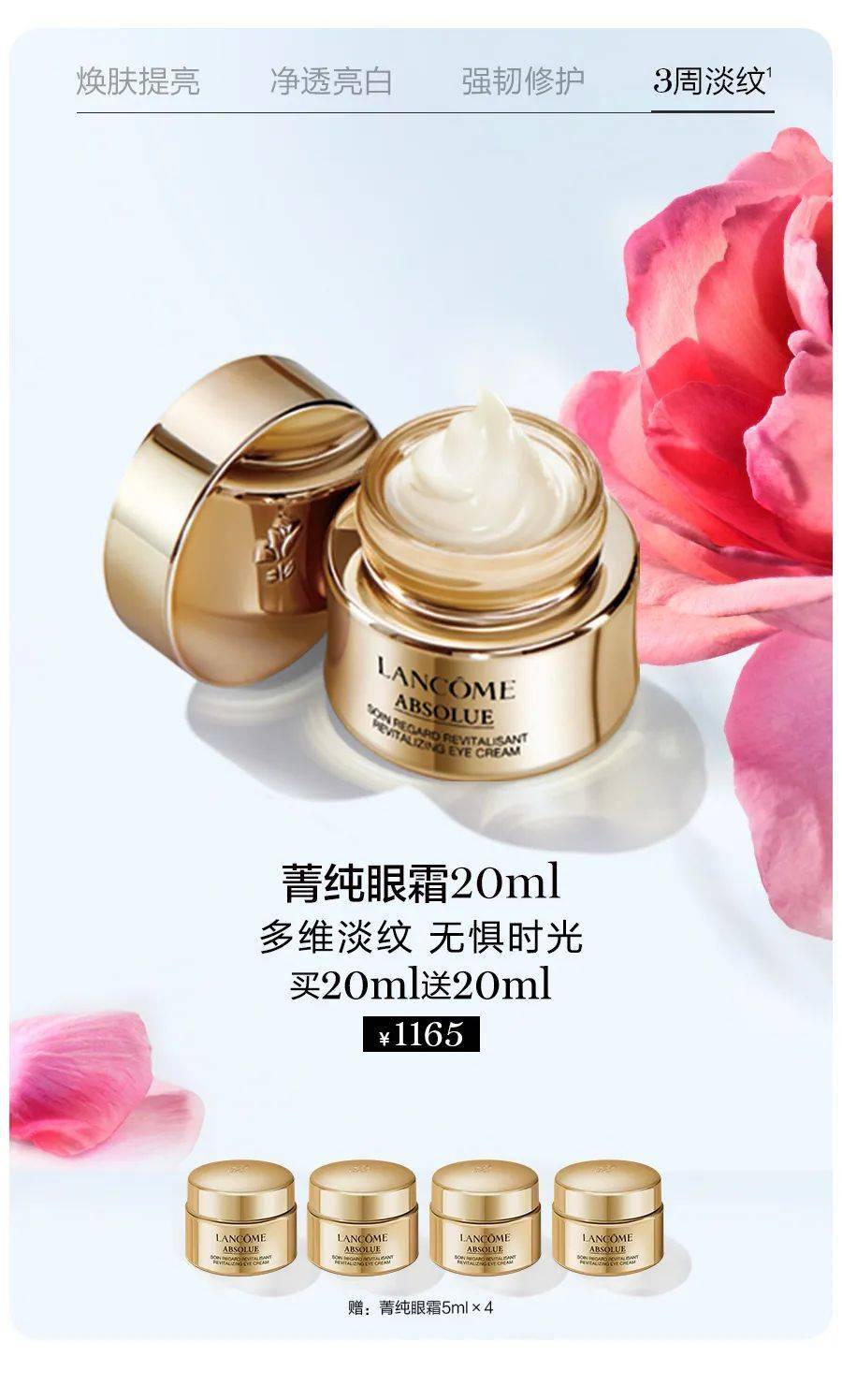 兰蔻| 女人节!挚爱女性,美丽人生~_内容_声明_昆区