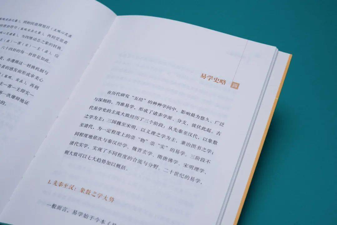 八卦_奇数_天数