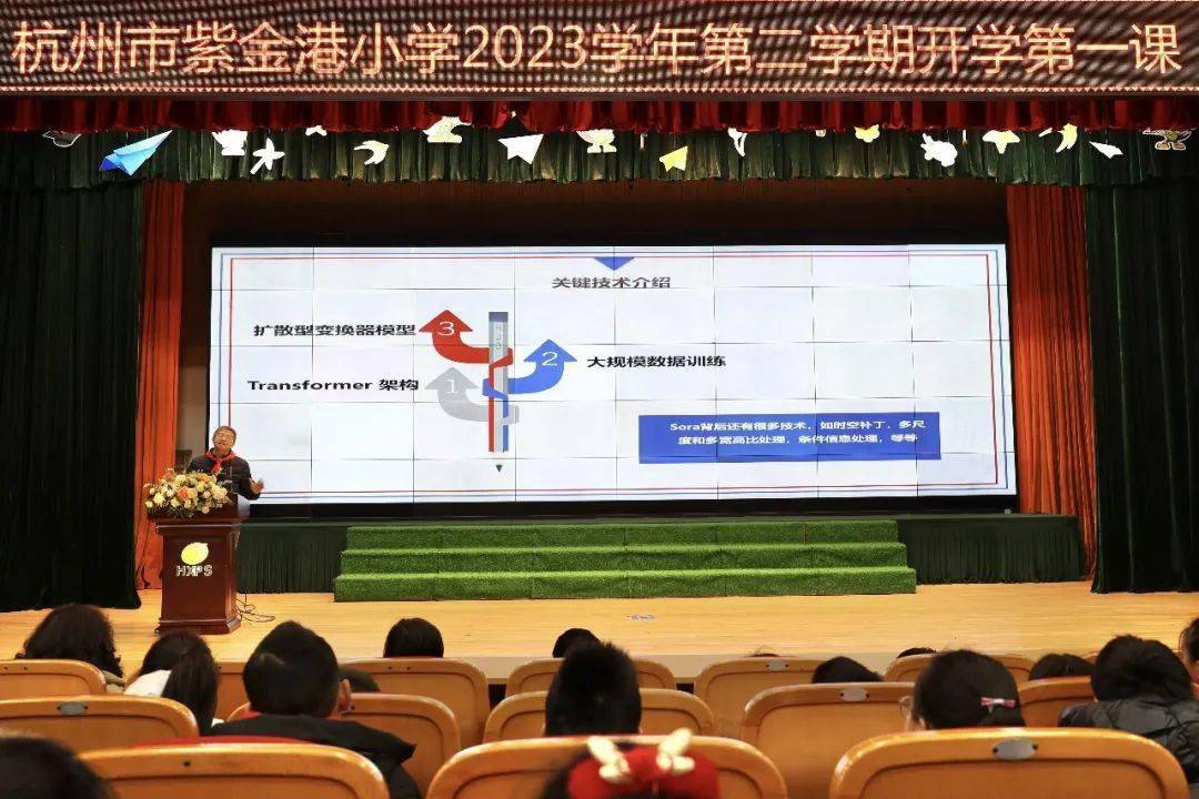 看西湖校园的开学第一课能量满满_中国人_精神_杭州