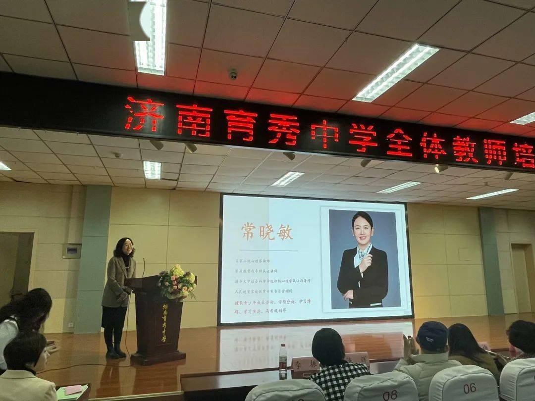 家校携手,助力成长——济南育秀中学小学部家校主题教