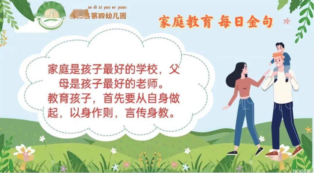 家庭教育金句每日分享——"龙"重开启_孩子_家长_父母