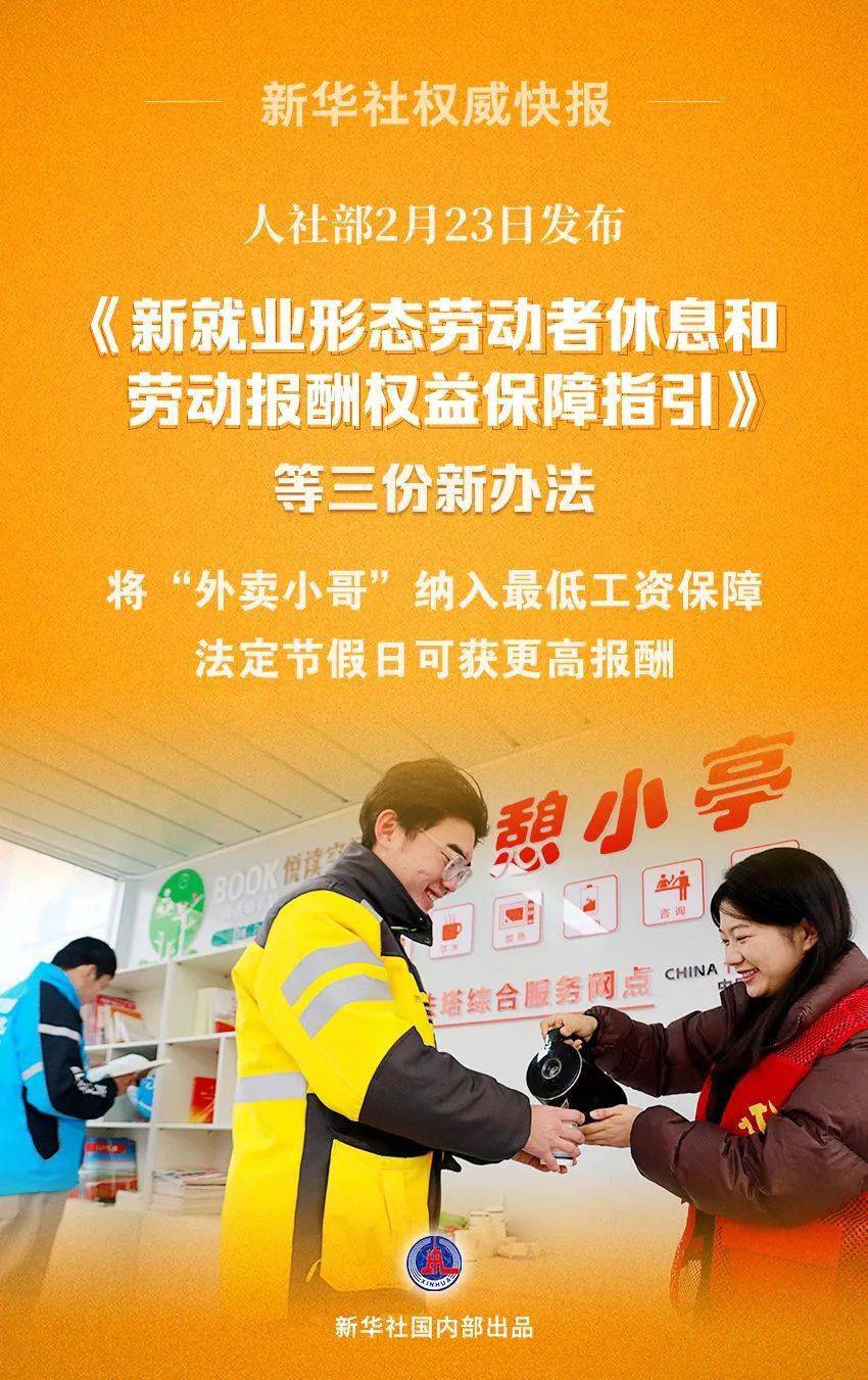 有你吗?_劳动者_保障_就业