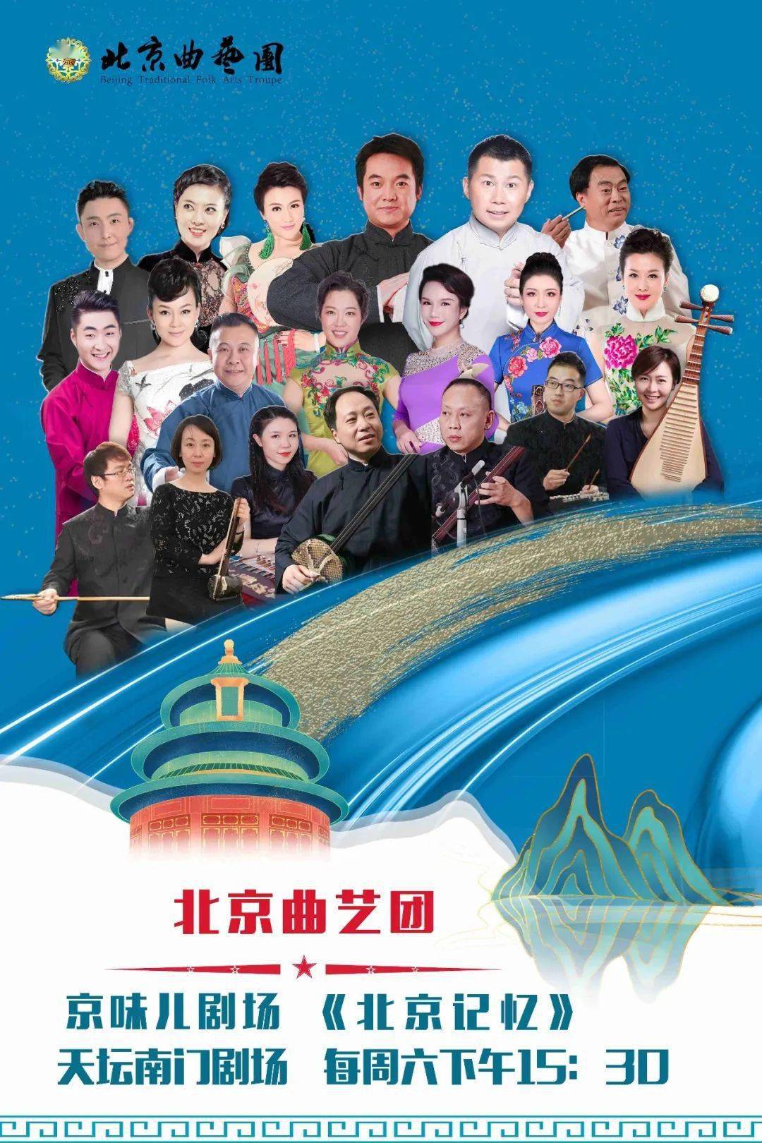 京味儿曲艺专场集结了相声,快板,评书等语言类曲艺艺术形式,以及京韵