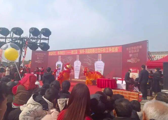 养生殿酒业成功举办第三届"豫牌·洞藏阳春白雪杯枚王争霸赛"_河南省