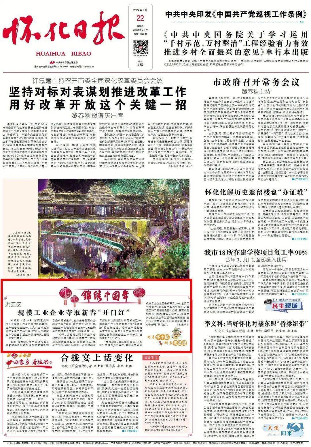 洪江区:规模工业企业夺取新春"开门红"_生产_产业_湖南