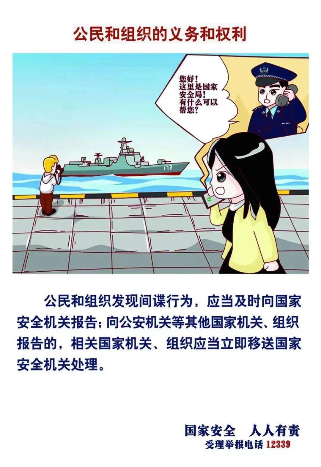 图解反间谍法_来源_新闻_情况