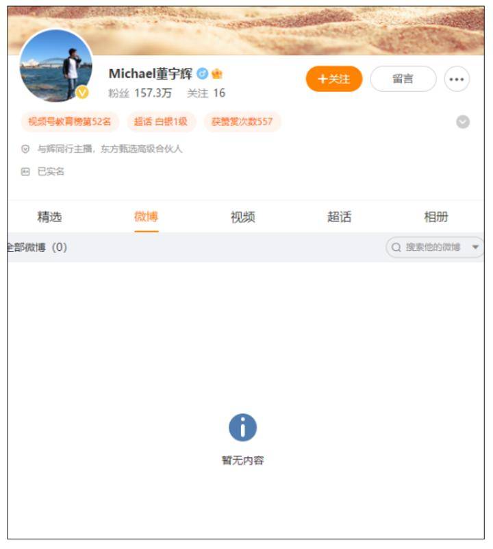 直播_社会_娱乐