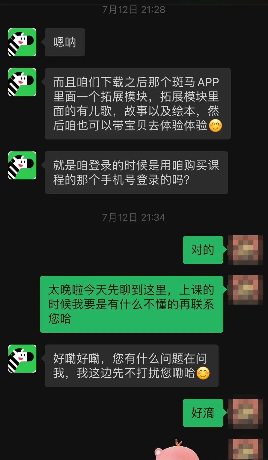 开学准备起来_孩子_思维_斑马