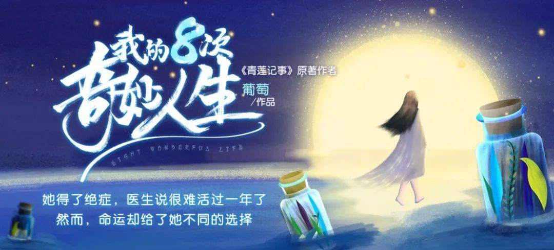 中国作家图鉴丨《屋檐下》简蔓:在面对人生的至暗时刻,记得牵住朋友的