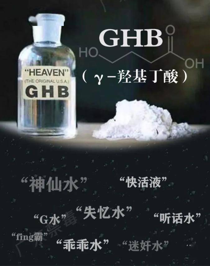 报警_毒品_饮品