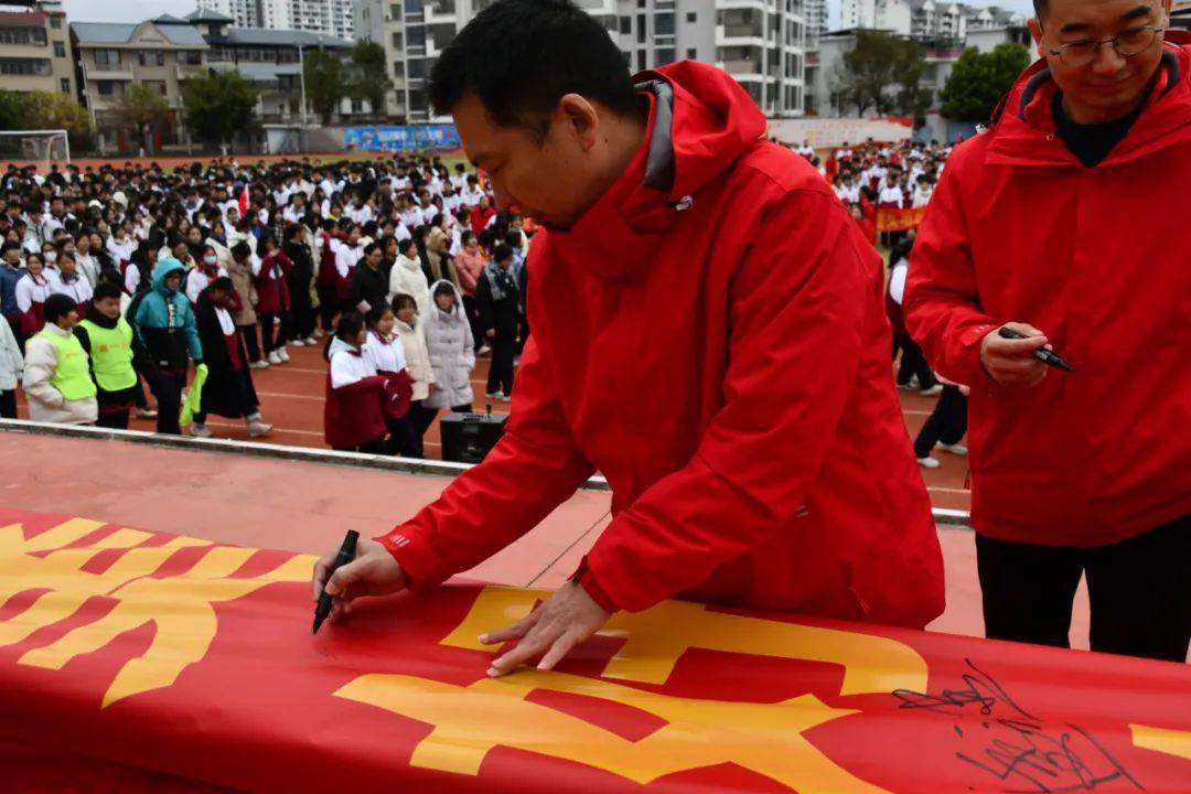 武平二中举行2024届高考百日誓师大会_高三_全体_学子