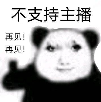 龙图表情包(99张)_公众_il_熊猫头