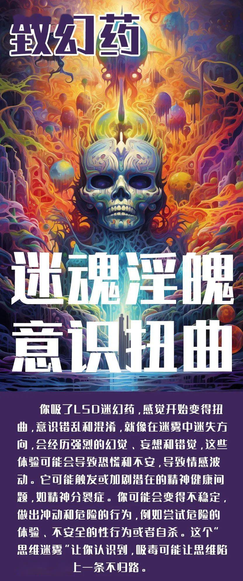 "思维迷雾":lsd迷幻药的错觉效应你吸了lsd迷幻药,感觉开始变得扭曲