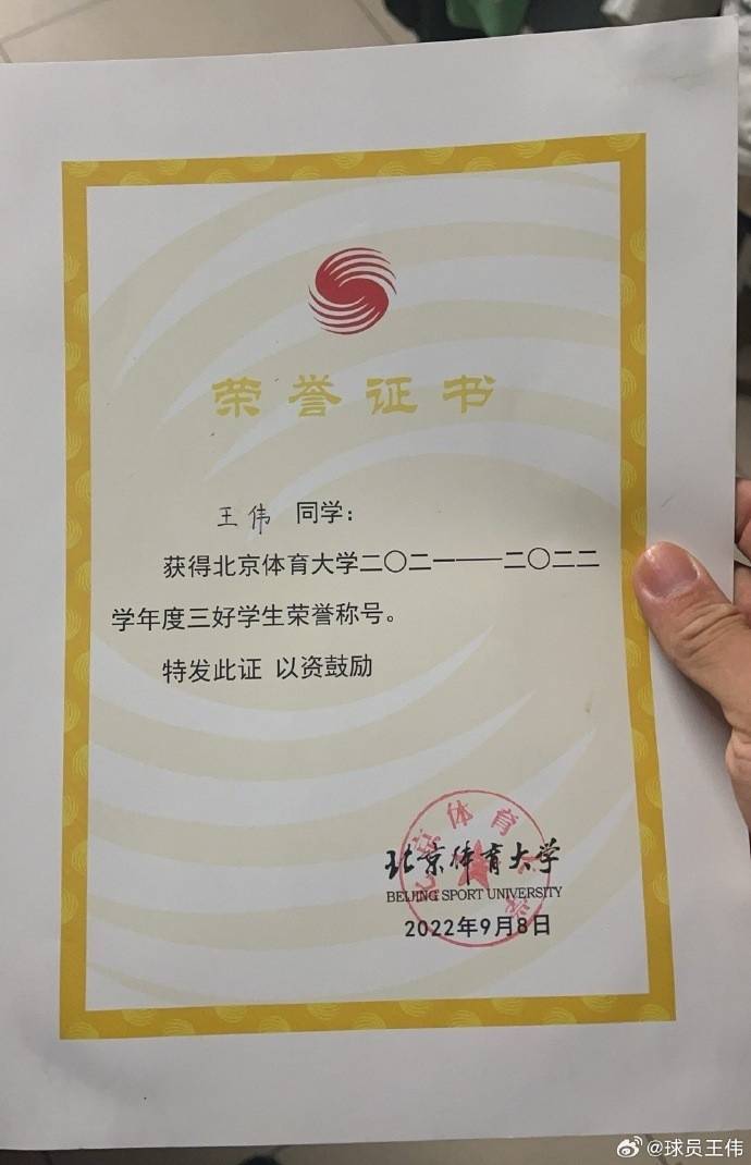 超分数线近100分,球员王伟社媒晒英语四级证书_感觉_回报_来时路
