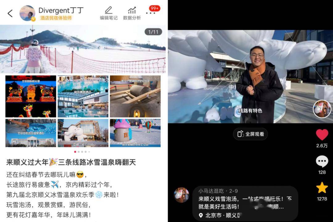 第九届北京顺义冰雪温泉欢乐季圆满收官_活动_文化_文旅