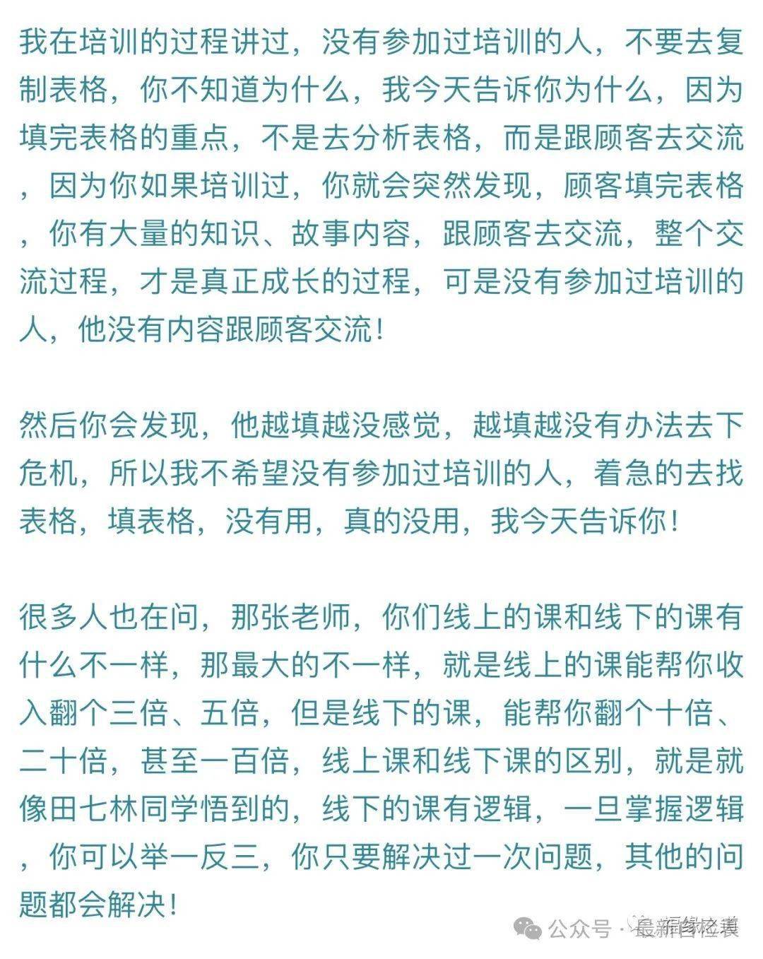 张大春实战班:销售最怕的三种抗拒!_家庭_恢复健康_病人