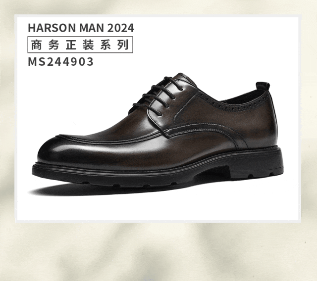 哈森男鞋 | 自由不设限,一秒穿「型」_侵权_版权_信息