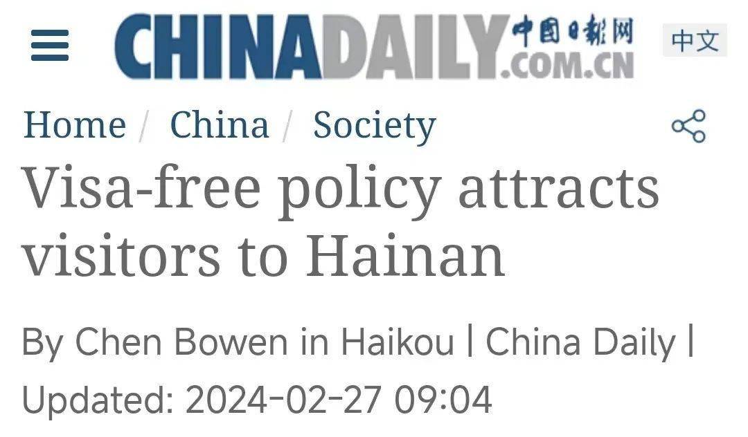 丨visa-free policy attracts visitors to hainan_the_entry_feb