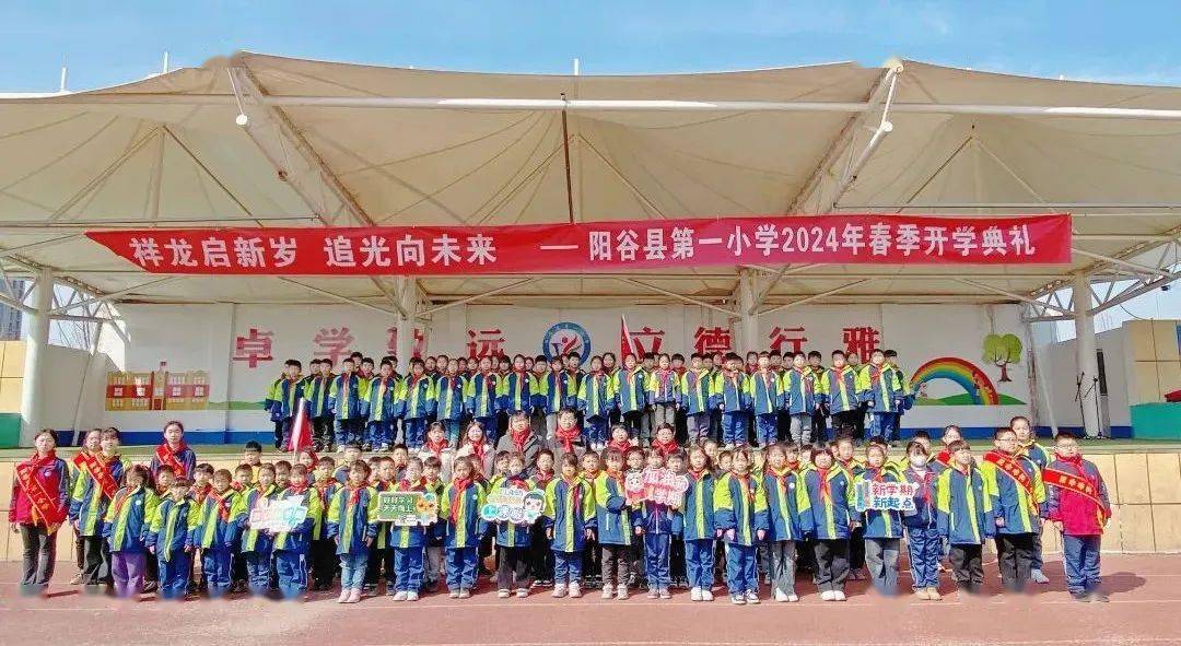 阳谷县第一中学平面图图片