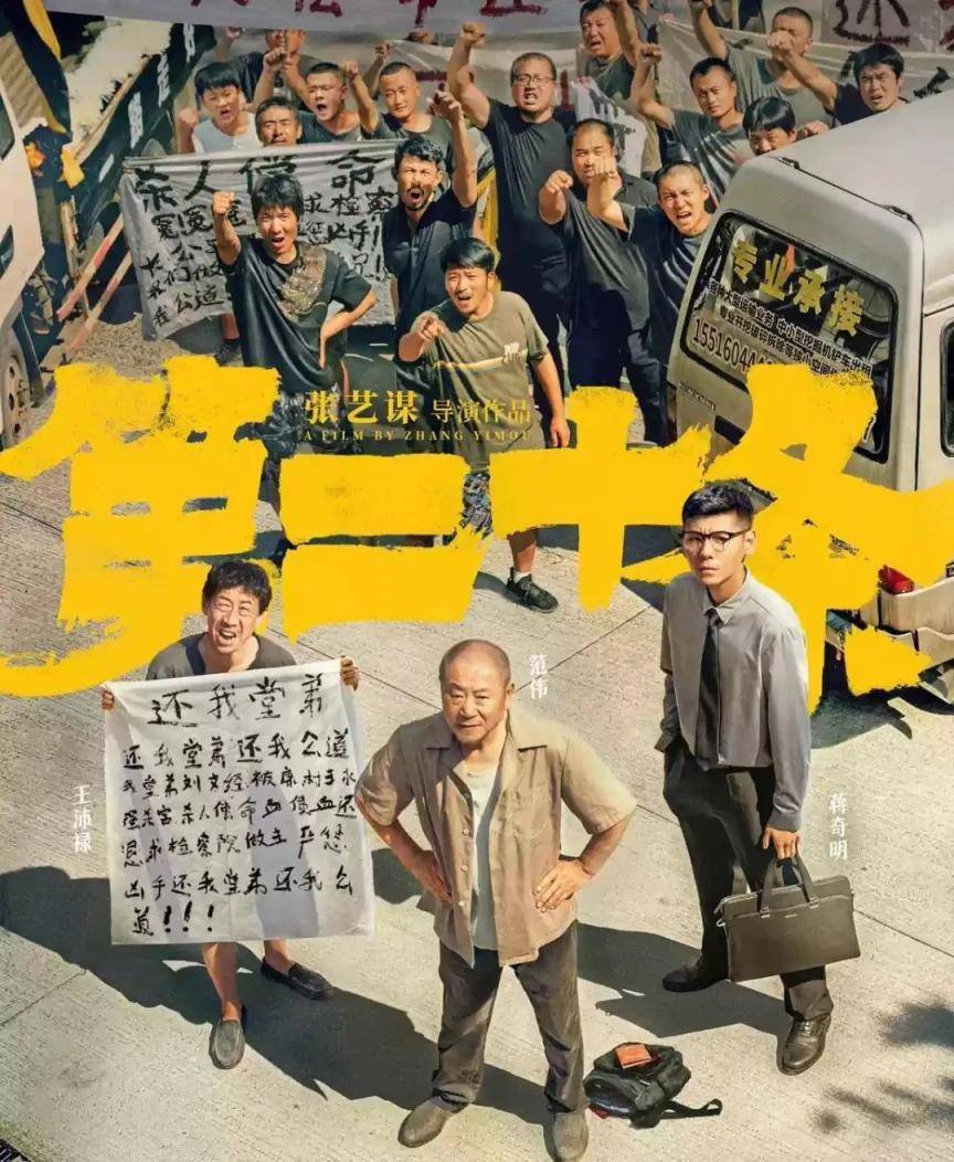 马丽_张艺谋_表演