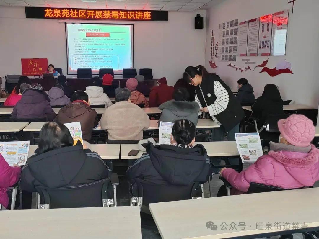 "远离毒品 共创美好家园" 旺泉街道开展禁毒宣传活动_危害_社区_社会