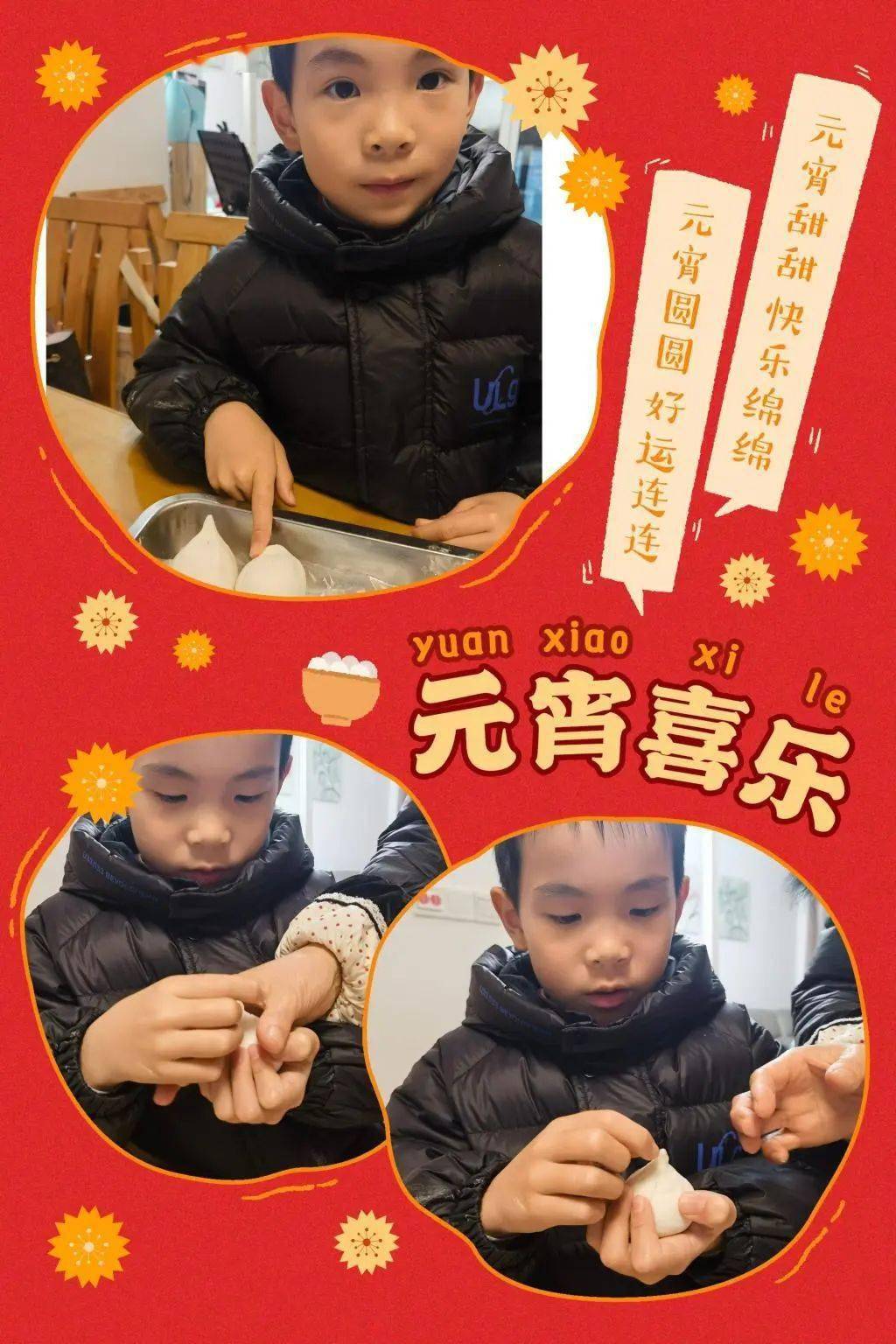 一6班 董轩成一5班 宋致远一5班 陆妙晗一5班 董健择一4班 陆錾一4班