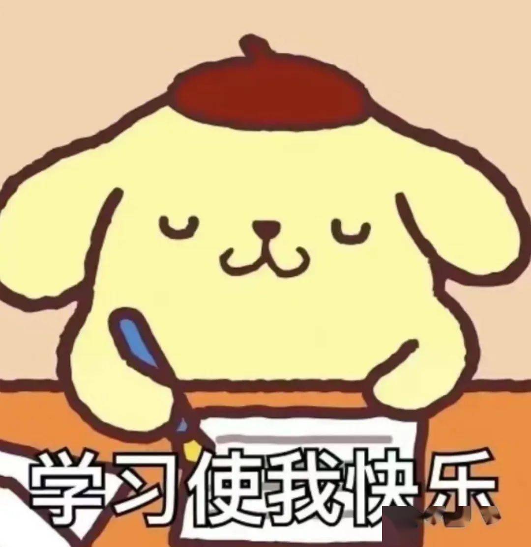 学业_好运_生活