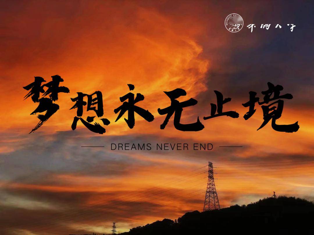 高考100天倒计时|我们在华侨大学等你!_时间_梦想_生活