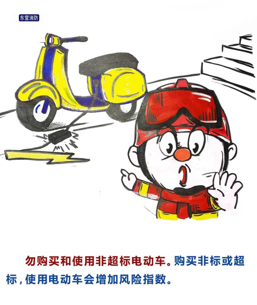 来源:山东消防,齐鲁女性编辑:苟凯旋
