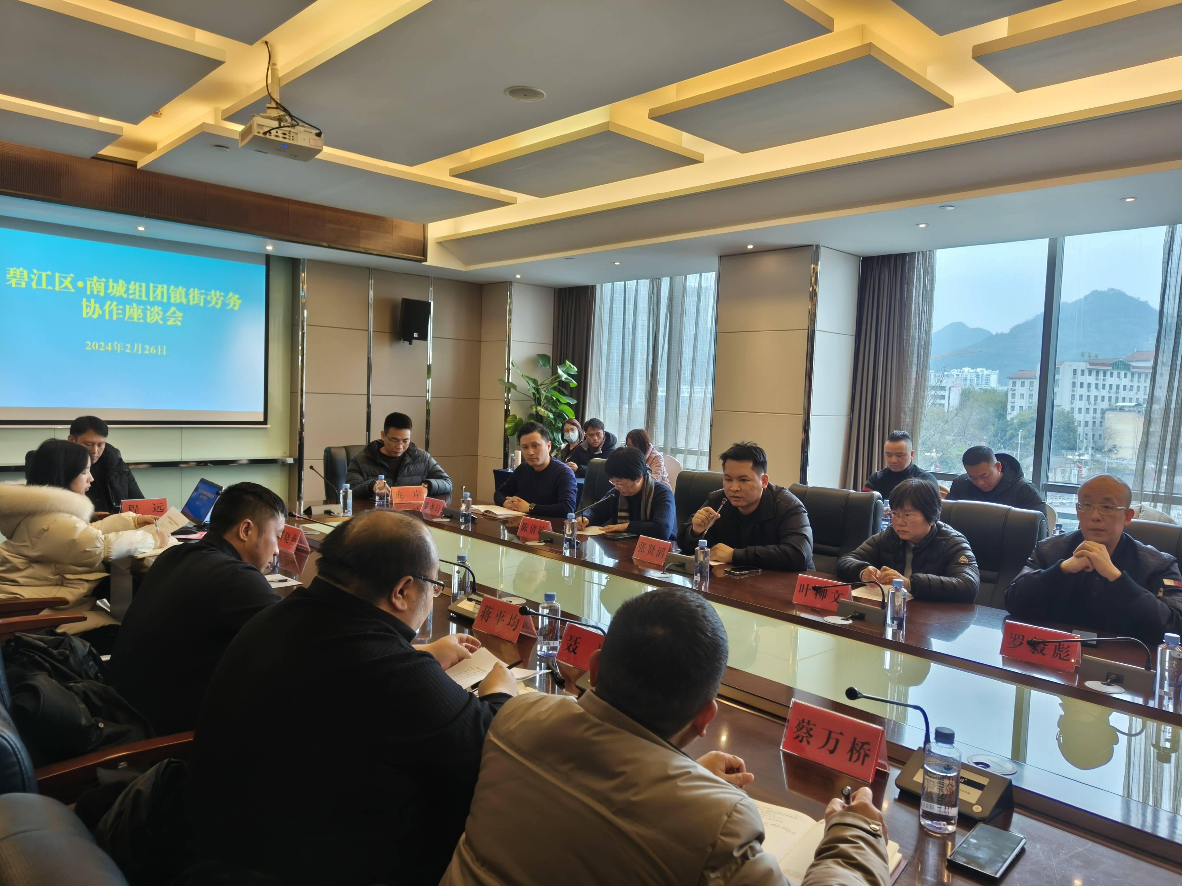 名企入黔揽人才!20家东莞企业到铜仁招聘近3000个优质岗位