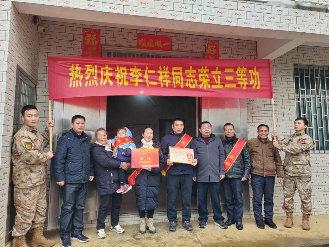 资兴市:为荣立三等功"郴州舰"现役军人家庭送立功喜报_李仁祥_家属