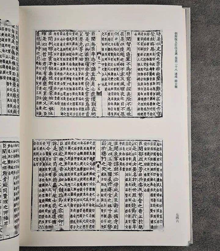 荐书丨影印本《朝鲜版五臣注文选》全2册3.2折团购中_孟氏_正德_昭明