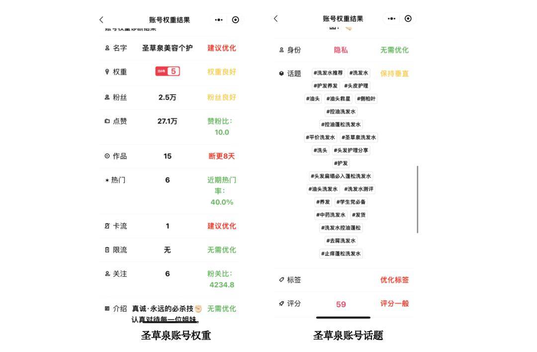 账号权重查询入口_快手账号权重在哪里查