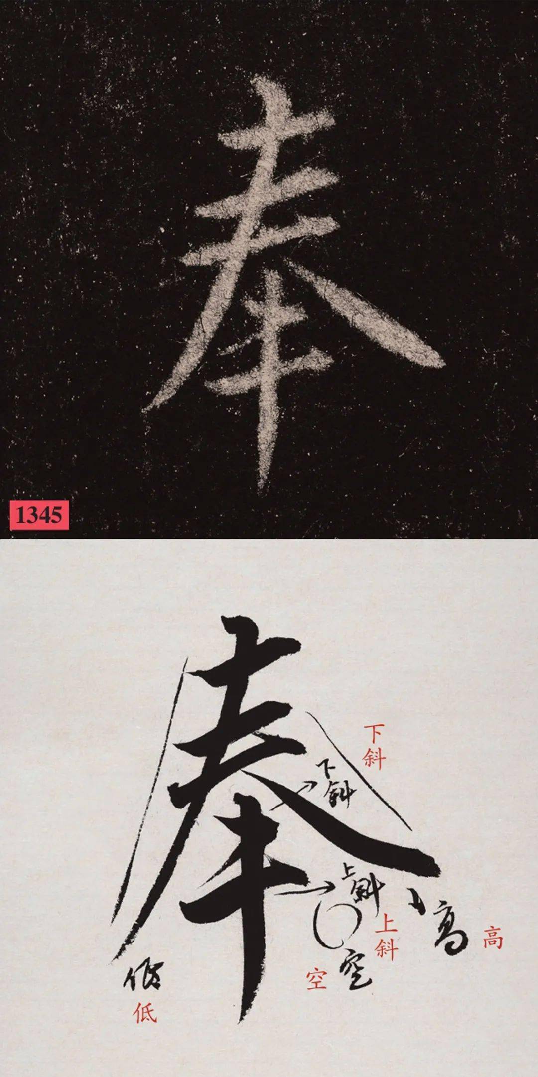 拥有此书 秒懂圣教序398页,1500字,黄文新耗时3年成功出版王羲之