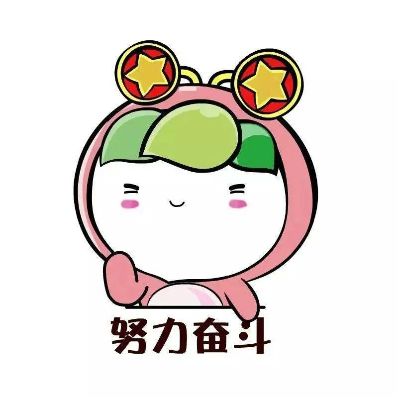 岁月不居,时节如流.新的一年,让我们撸起袖子加油干,一起fight!