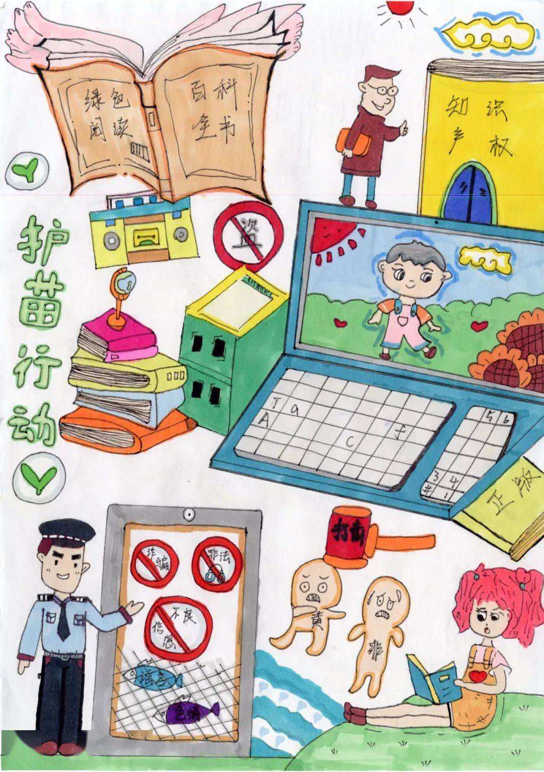 廖芯莹 《护苗行动》三等奖邓斯潆《小书本里的大世界》黄竣熙《砚都