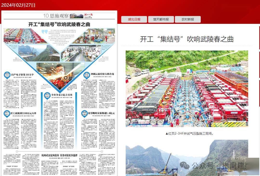 湖北日报关注利川建南页岩气,全年争采2亿立方米_钻井_开发_采气