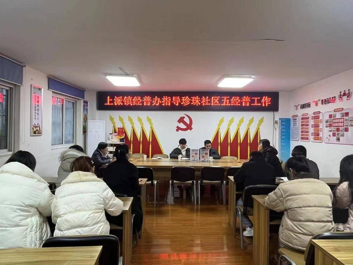 肥西县上派镇:有条不紊开展"五经普"入户登记工作_普查_社区_质量