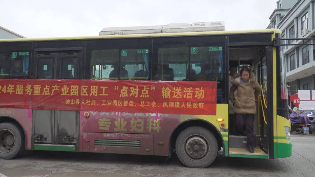 2月27日,钟山县人社局,县工业园区管委会,县总工会联合凤翔镇人民政府