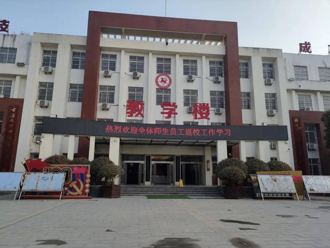 龙行龘龘潮头立 前程朤朤鹏程起——西安旅游职业中等专业学校2024年