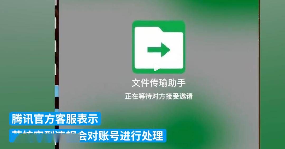 女子用了9年的"文件传输助手",竟是好友假扮!