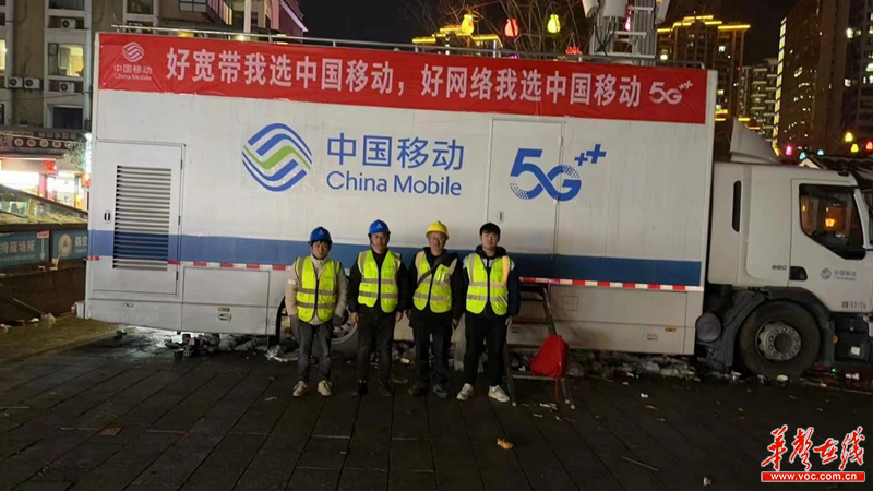 "5g-a"技术点亮张家界元宵灯会 湖南移动开启高速网络新时代_单用户