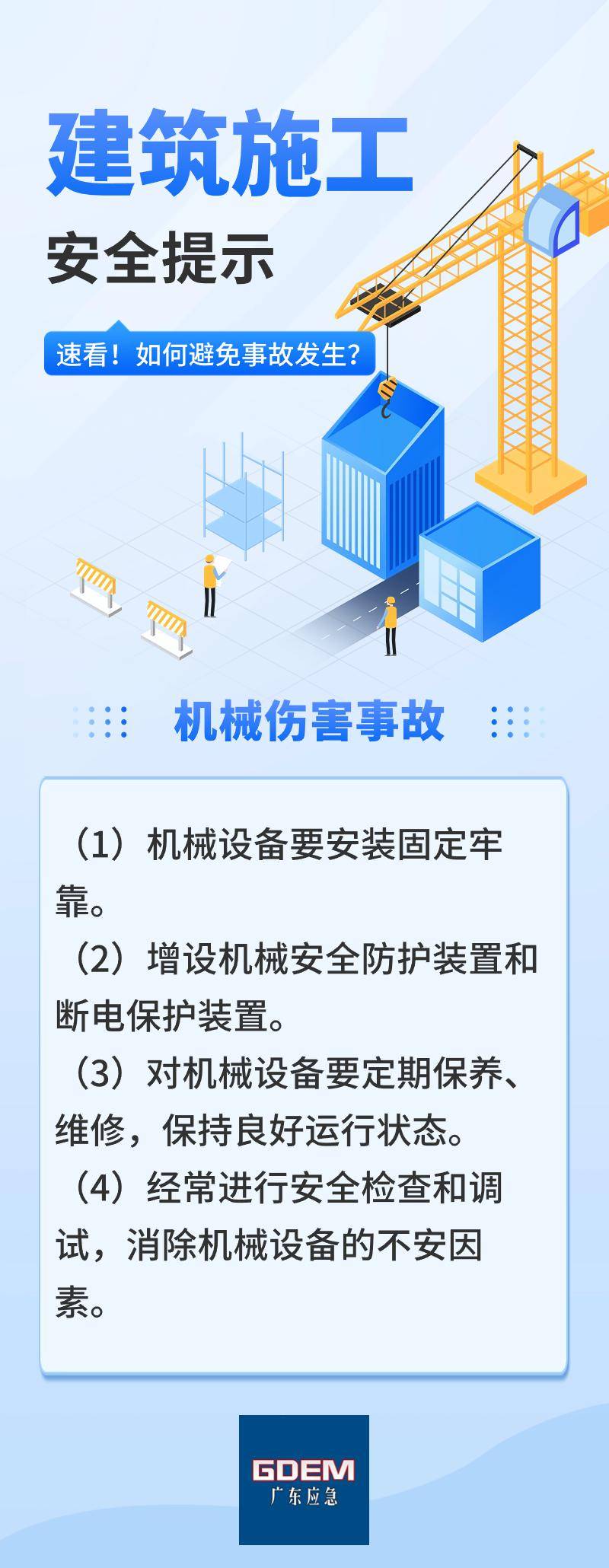 廣州一在建工地塌方致2人遇難_支護_施工人員_廣東