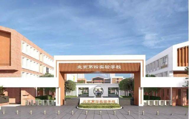 门头沟这所小学重建项目被列入市重点工程,预计投入使用时间→_建设