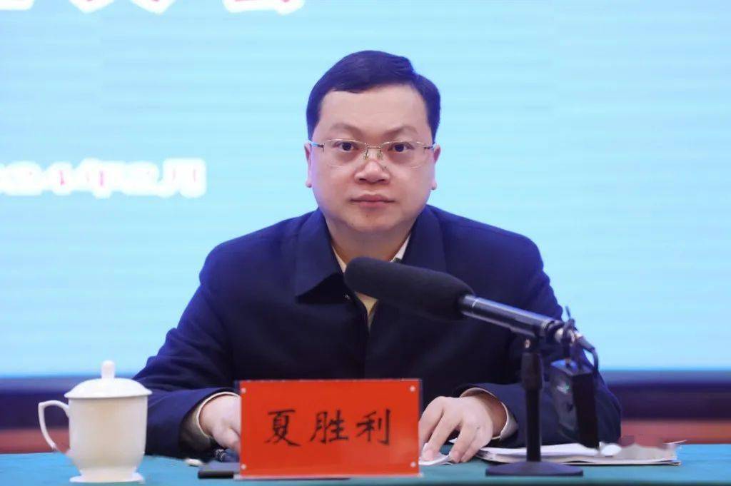 夏胜利强调,要解放思想,提振锐意进取,担当有为的精气神.