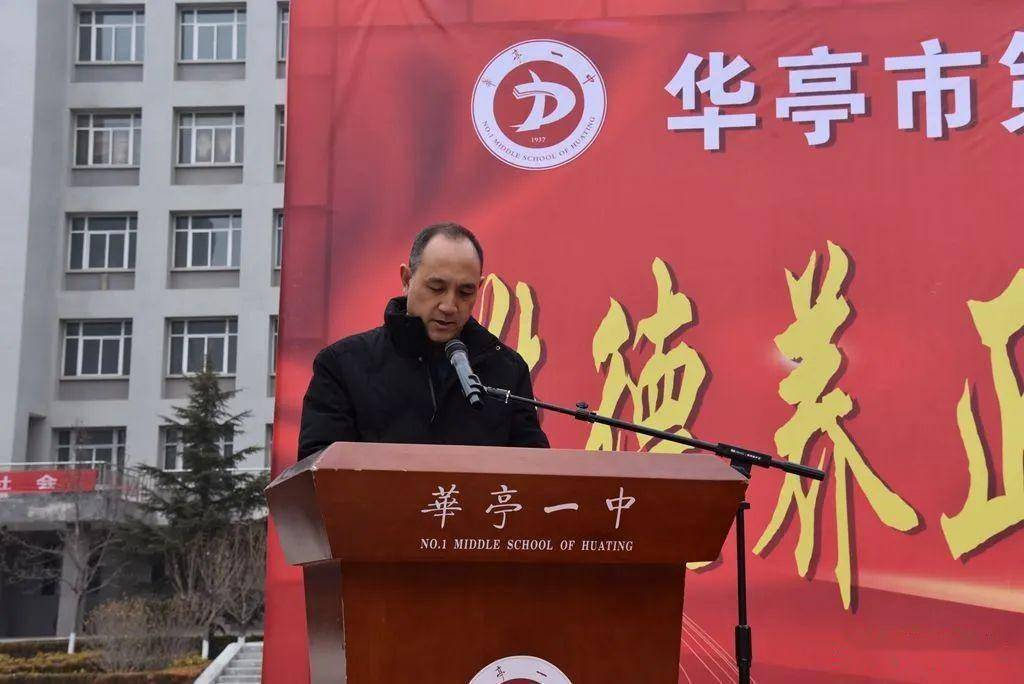 华亭一中举行2024届高三学生成人礼暨高考百日冲刺誓师大会_家长_全体