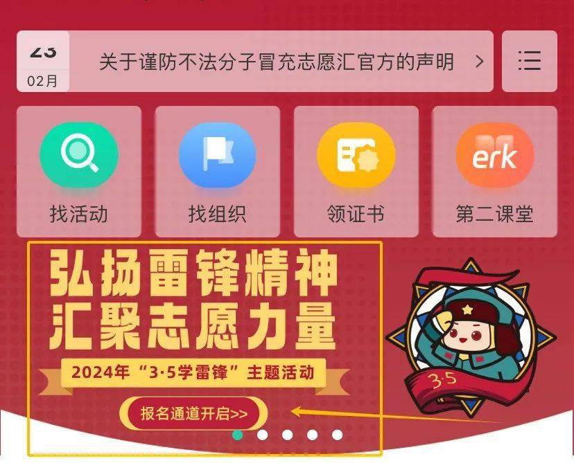 志愿汇（志愿汇是干什么的）